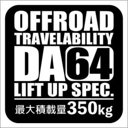 ステッカー : EVERY DA64 OFFROAD TRAVELABILITY リア用 (大)